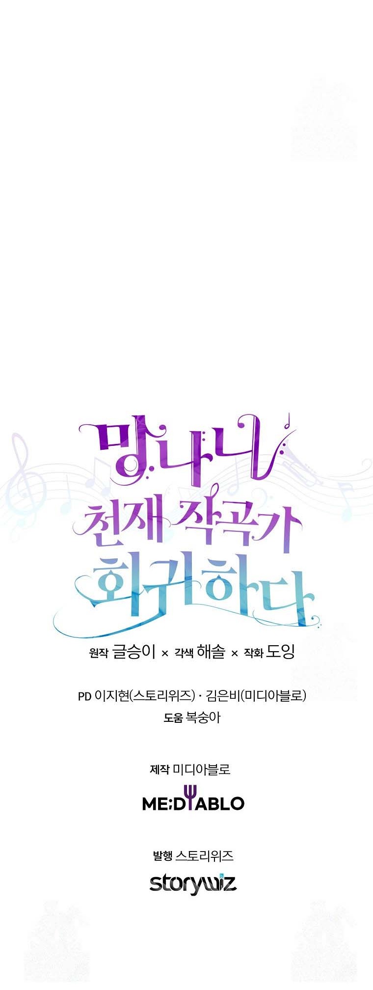 The Crazy Genius Composer Returns Chapter 08 Gambar 53