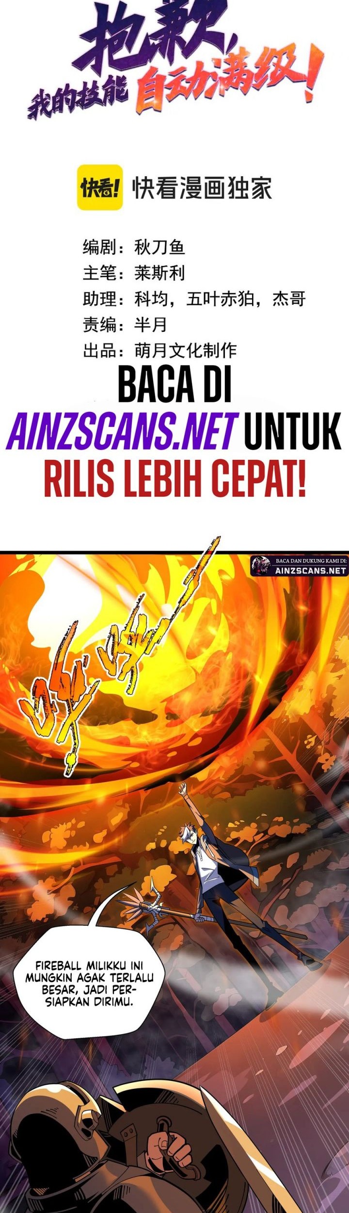 I’m Sorry, My Skills Max Out by Themselves Chapter 11 Gambar 3