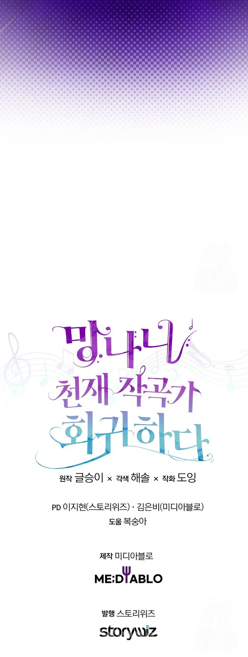 The Crazy Genius Composer Returns Chapter 06 Gambar 72