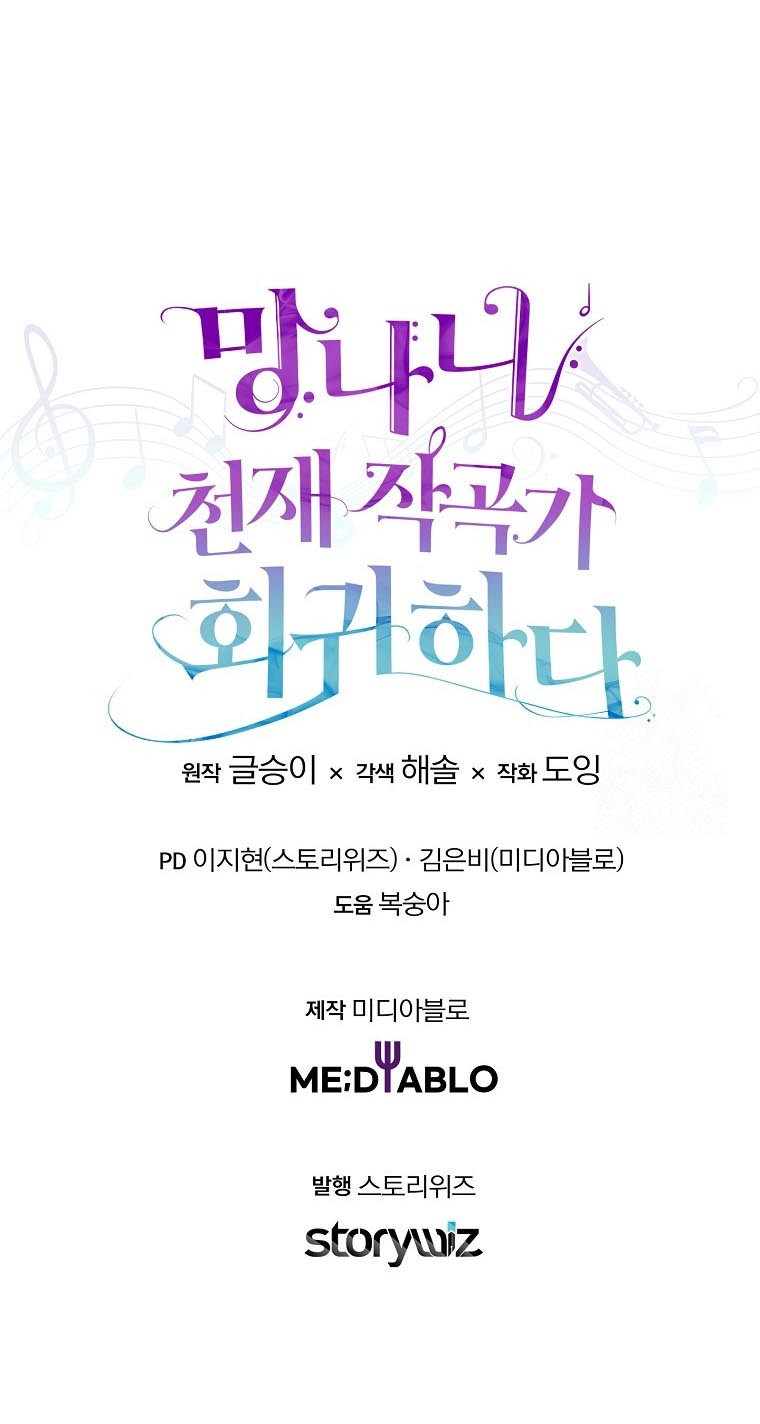 The Crazy Genius Composer Returns Chapter 05 Gambar 60
