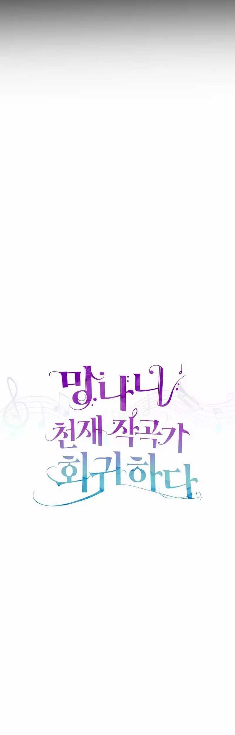The Crazy Genius Composer Returns Chapter 01 Gambar 9