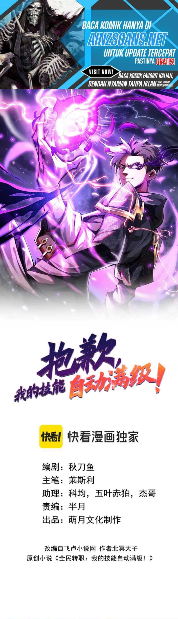 I’m Sorry, My Skills Max Out by Themselves Chapter 07 Gambar 3