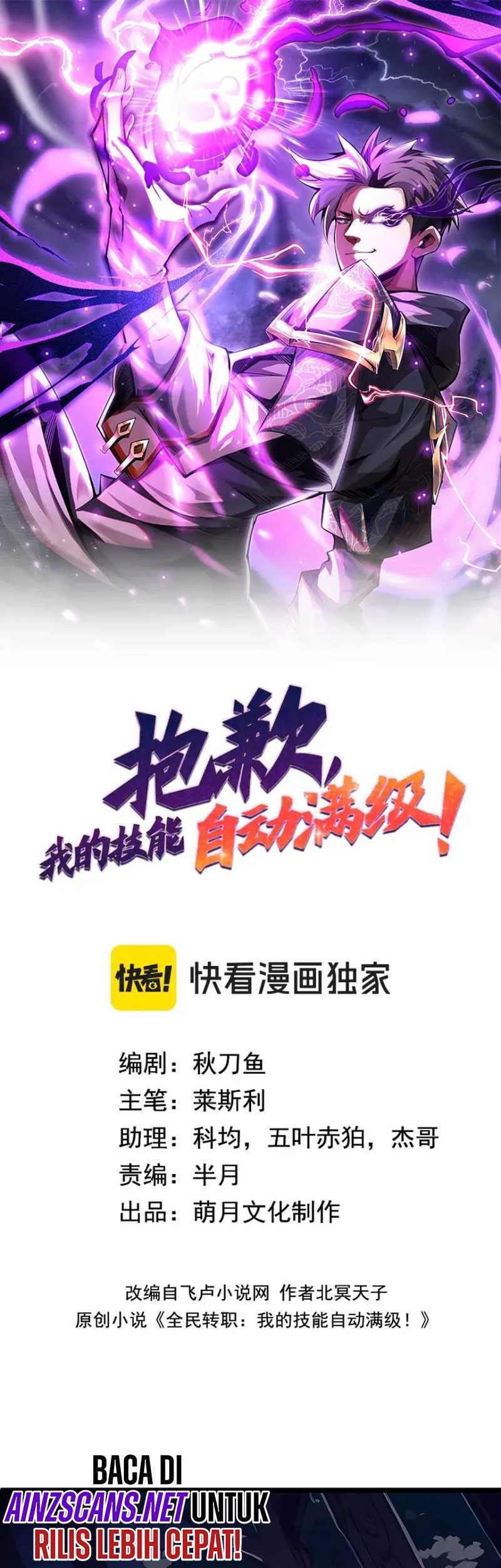 I’m Sorry, My Skills Max Out by Themselves Chapter 04 Gambar 3