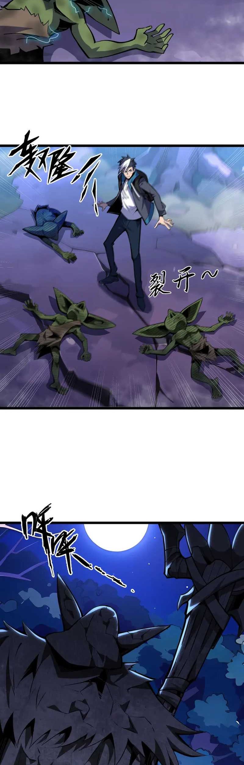 I’m Sorry, My Skills Max Out by Themselves Chapter 04 Gambar 16