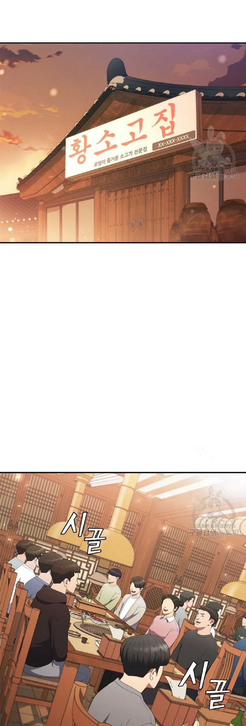 I Can Do It Chapter 34 Gambar 50