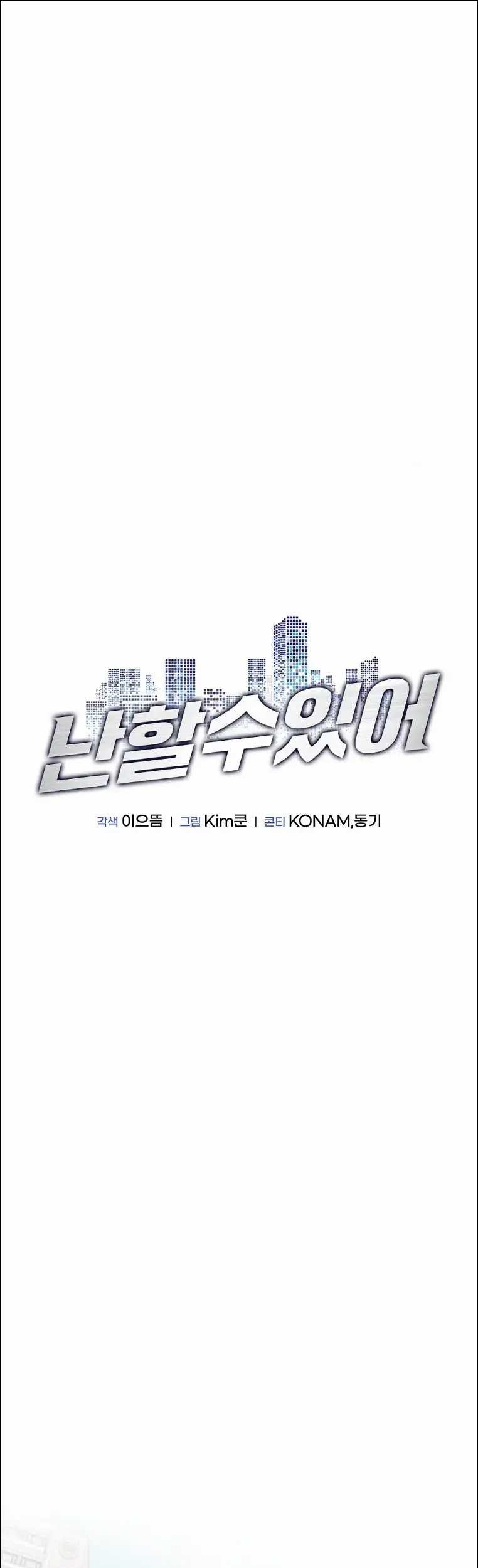 I Can Do It Chapter 28 Gambar 37