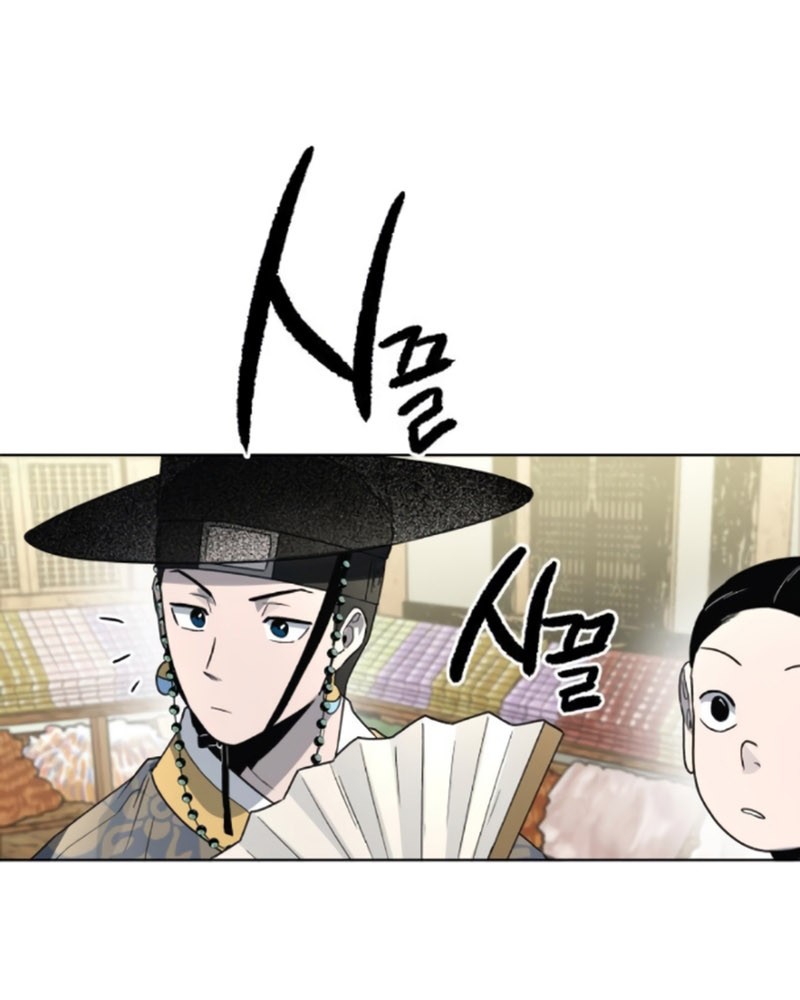 Human Mask Chapter 21 Gambar 58