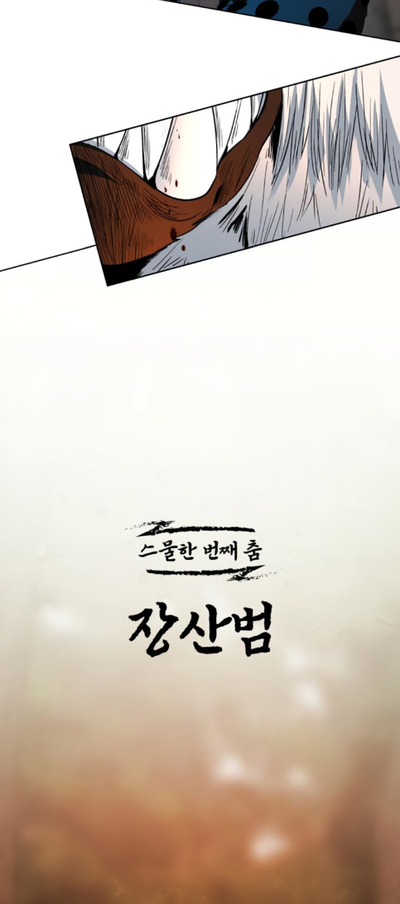 Human Mask Chapter 21 Gambar 9