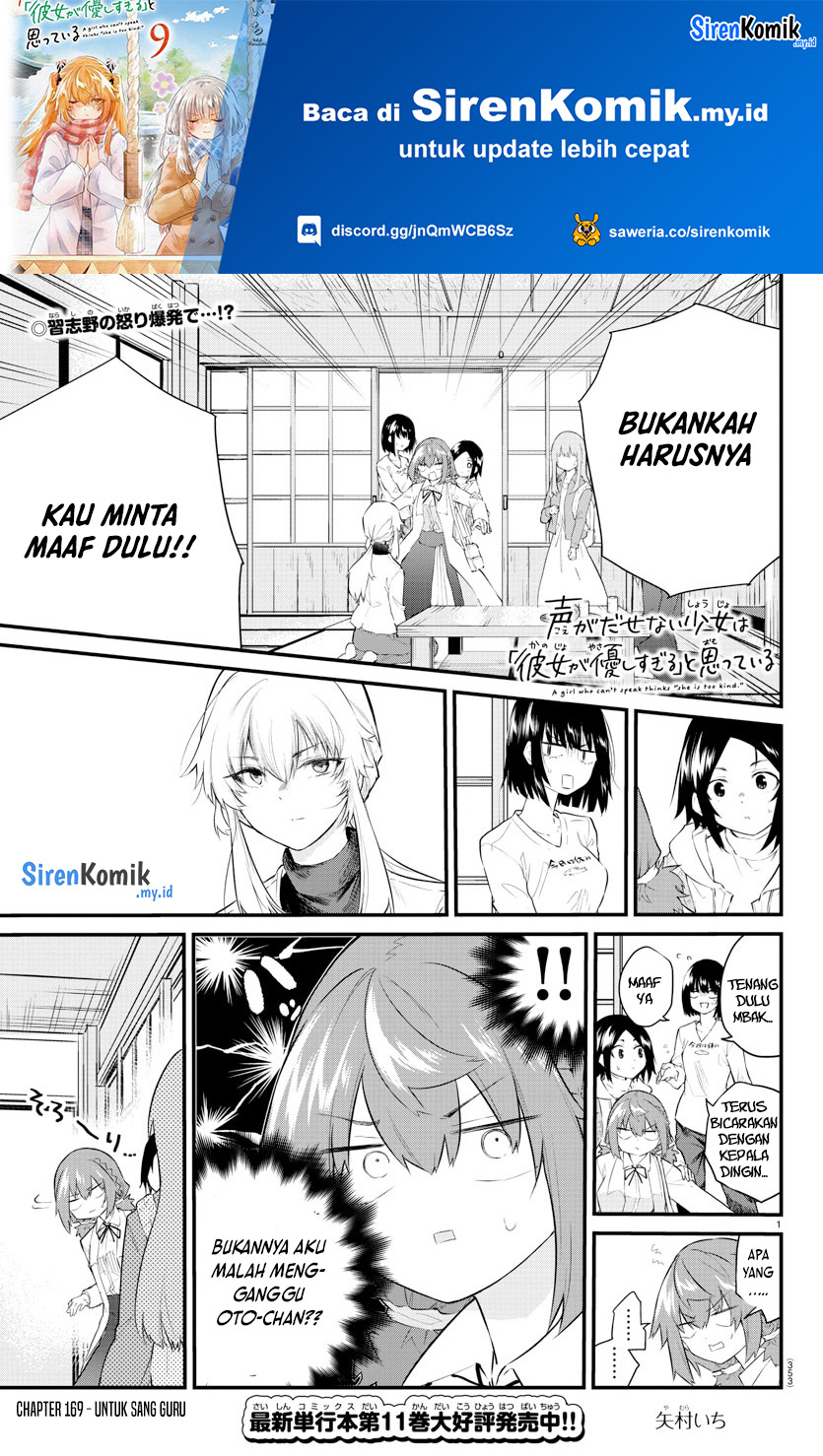 Baca Koe ga dasenai Shoujo wa “Kanojo ga Yasashisugiru” to Omotte iru Chapter 169 Gambar 2