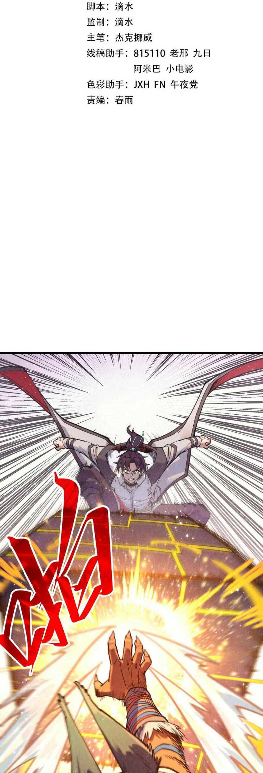 Baca The Ultimate of All Ages Chapter 321 Gambar 2