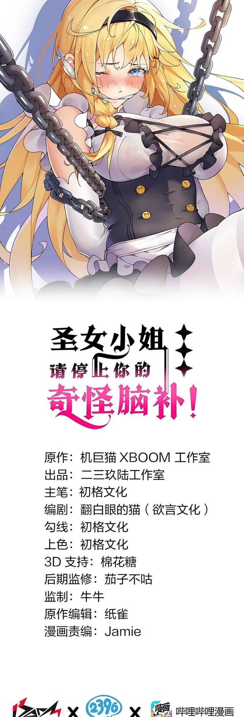 Baca I Transmigrated Into Demon King Of Harem? Chapter 29 Gambar 2