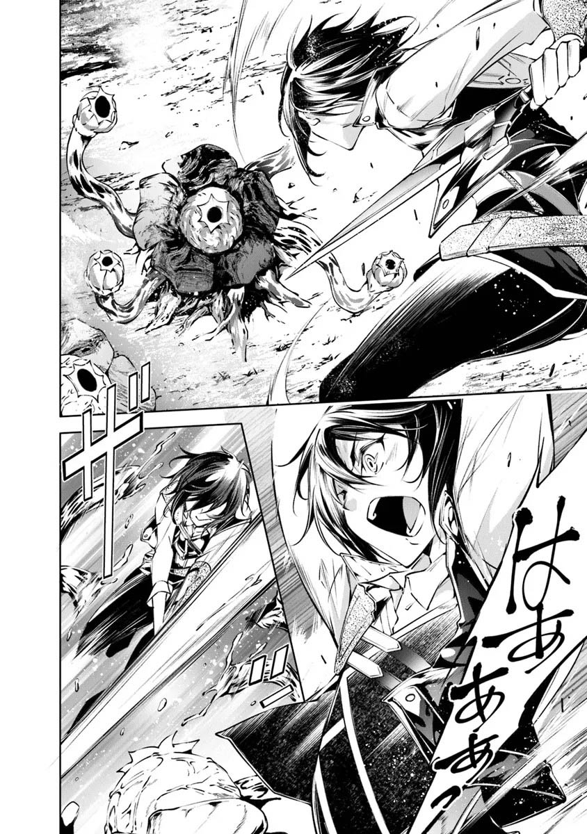 Kamigami ni Sodaterare Shimo no, Saikyou to Naru Chapter 46 Gambar 12