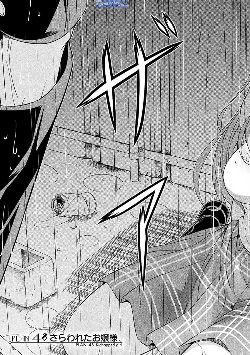 Silver Plan to Redo From JK Chapter 48 Gambar 4