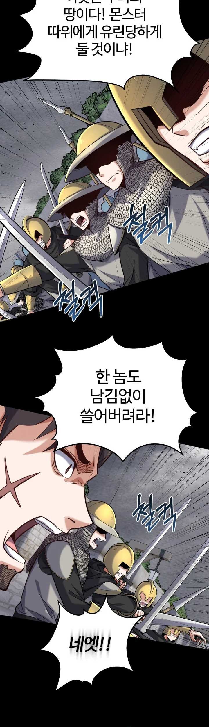 Reincarnation of the Swordmaster Chapter 25 Gambar 21