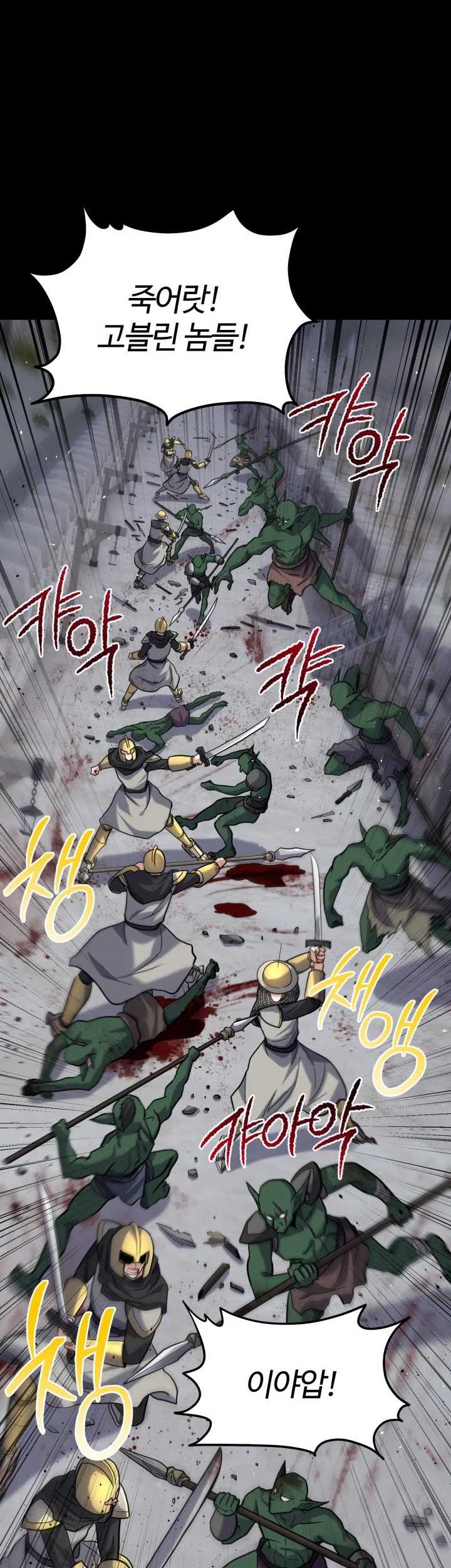 Reincarnation of the Swordmaster Chapter 25 Gambar 40