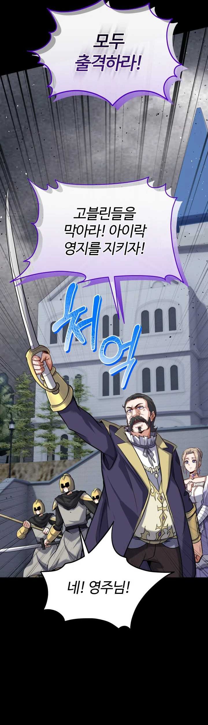Reincarnation of the Swordmaster Chapter 25 Gambar 42