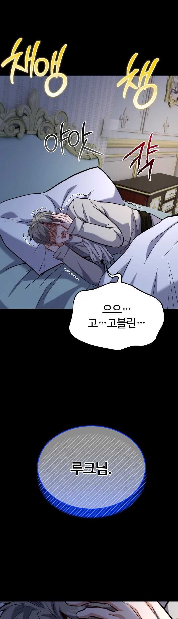 Reincarnation of the Swordmaster Chapter 25 Gambar 43