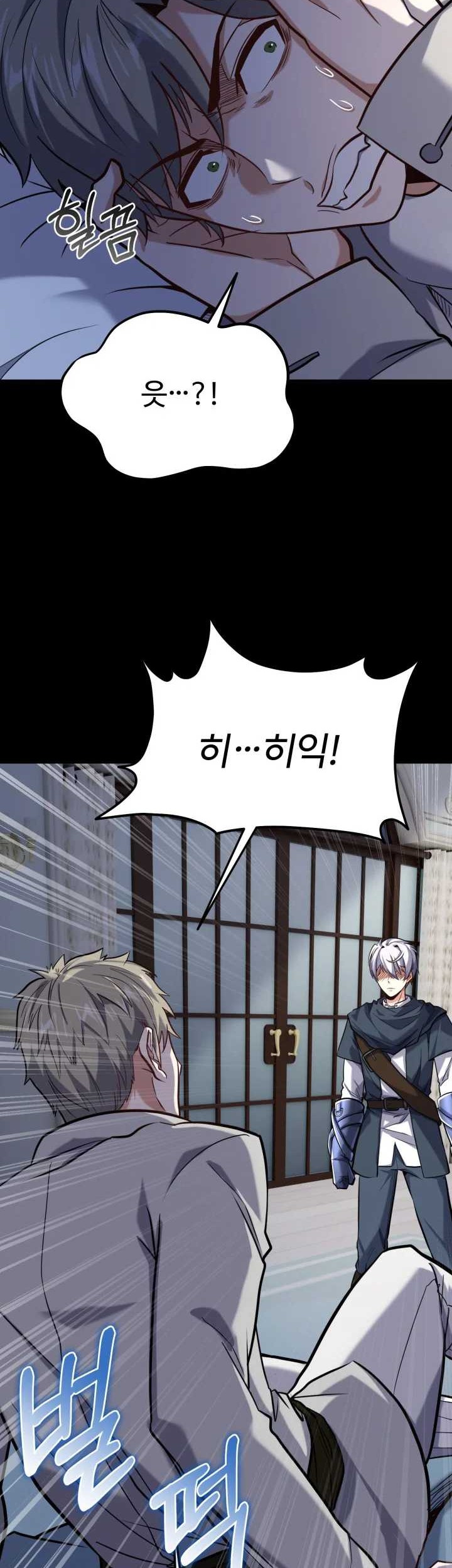 Reincarnation of the Swordmaster Chapter 25 Gambar 44
