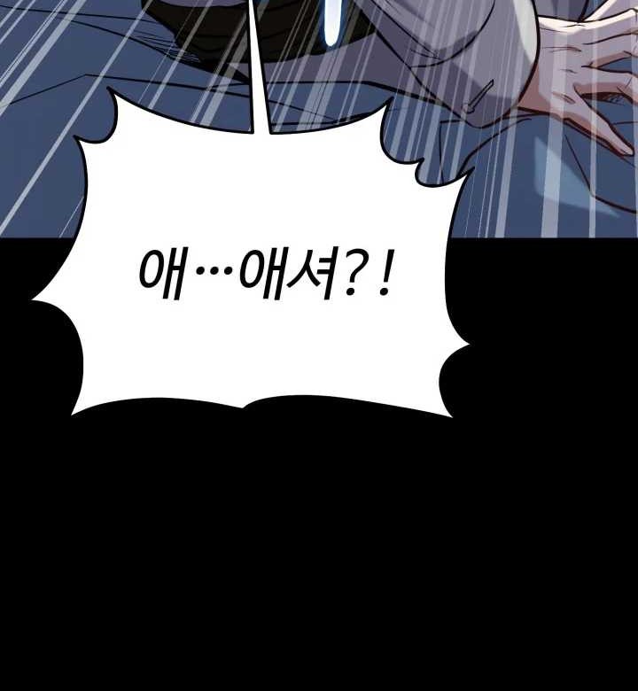 Reincarnation of the Swordmaster Chapter 25 Gambar 45