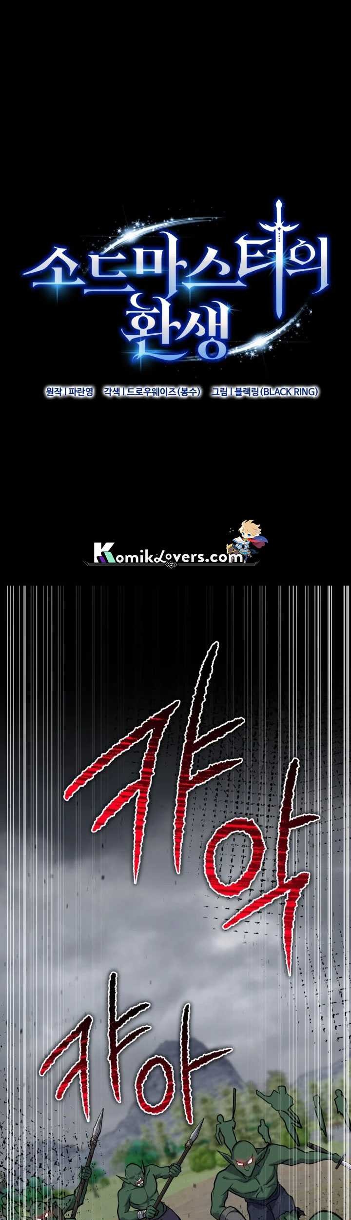 Baca Reincarnation of the Swordmaster Chapter 25 Gambar 2