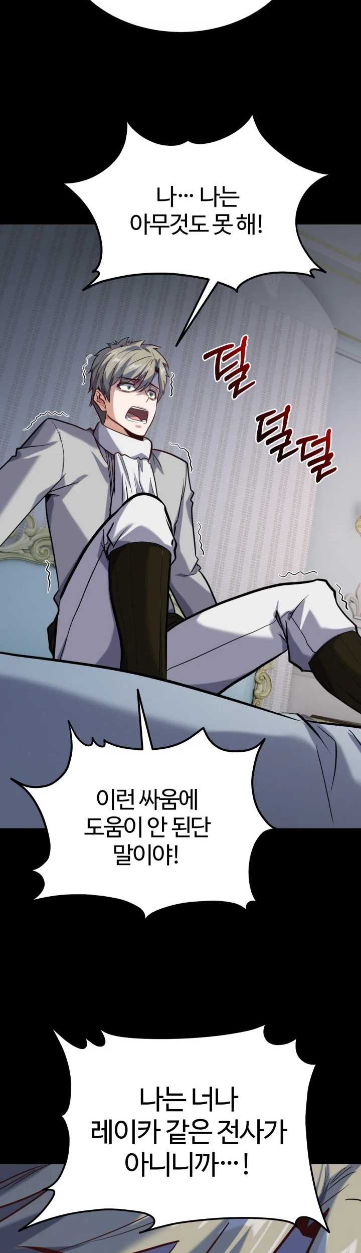 Reincarnation of the Swordmaster Chapter 25 Gambar 62