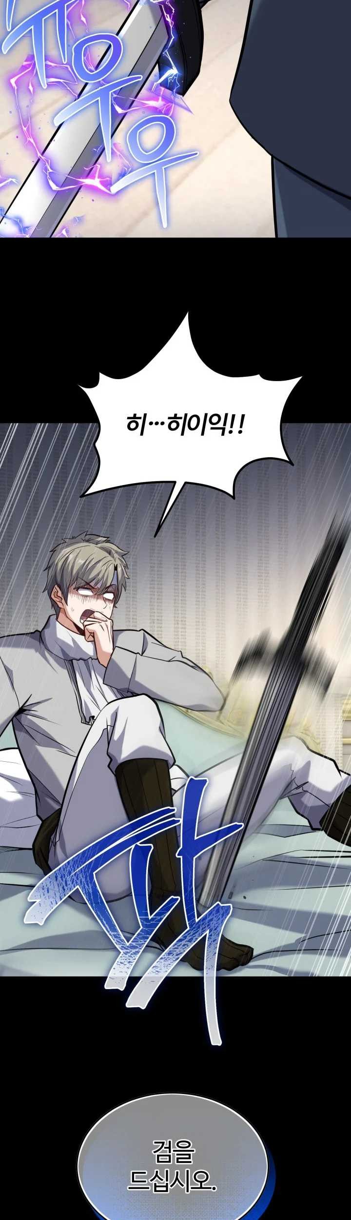 Reincarnation of the Swordmaster Chapter 25 Gambar 65