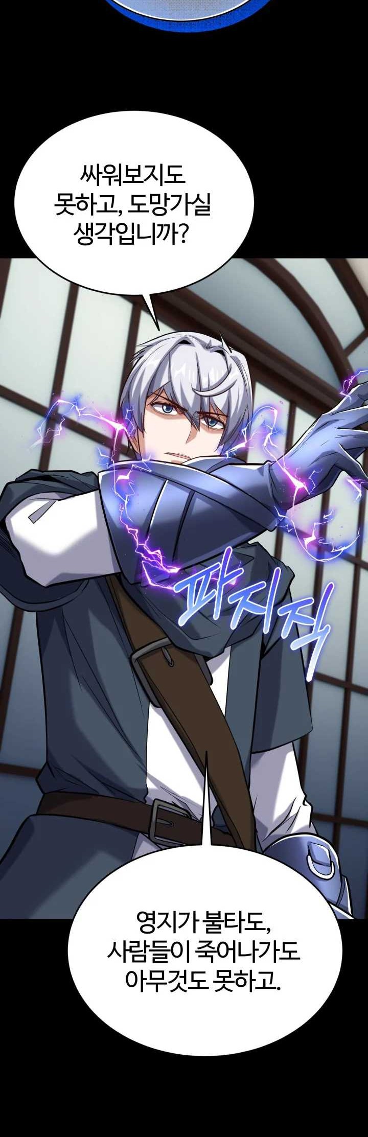 Reincarnation of the Swordmaster Chapter 25 Gambar 66