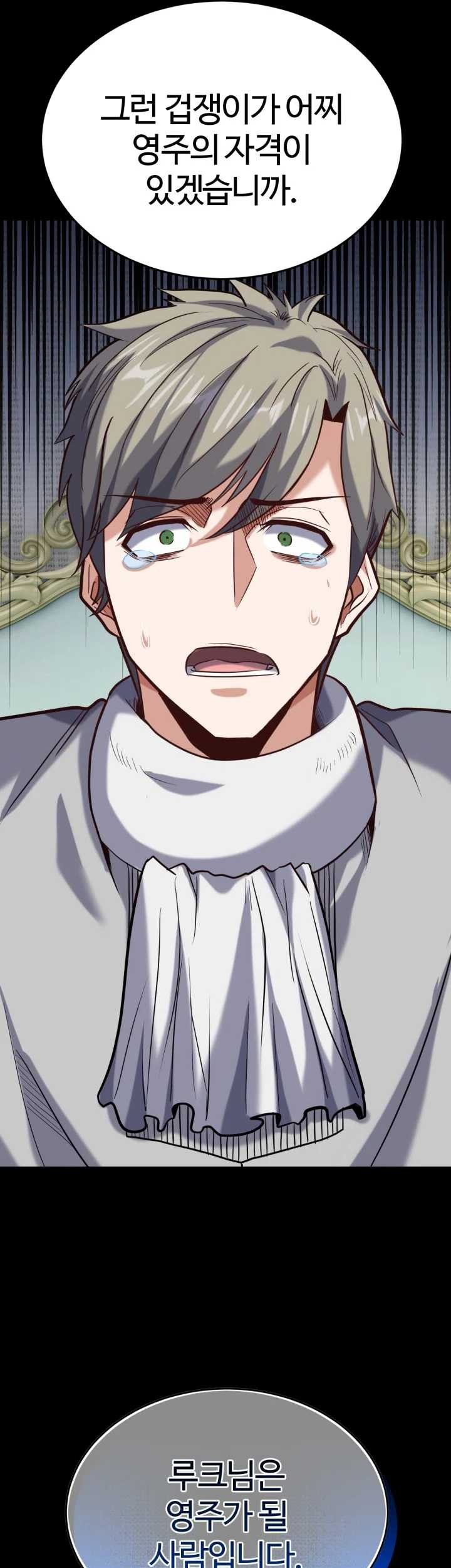 Reincarnation of the Swordmaster Chapter 25 Gambar 84
