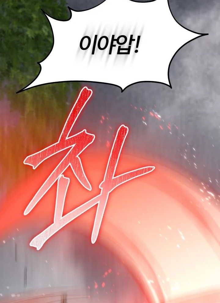 Reincarnation of the Swordmaster Chapter 25 Gambar 90