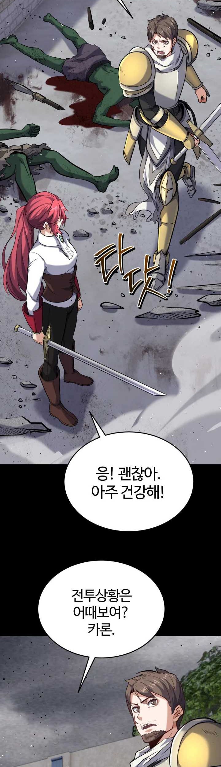 Reincarnation of the Swordmaster Chapter 25 Gambar 107