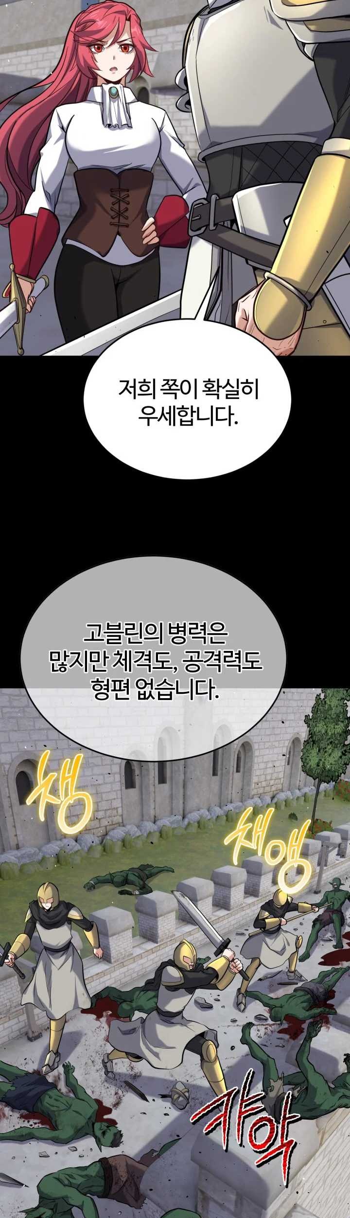 Reincarnation of the Swordmaster Chapter 25 Gambar 108