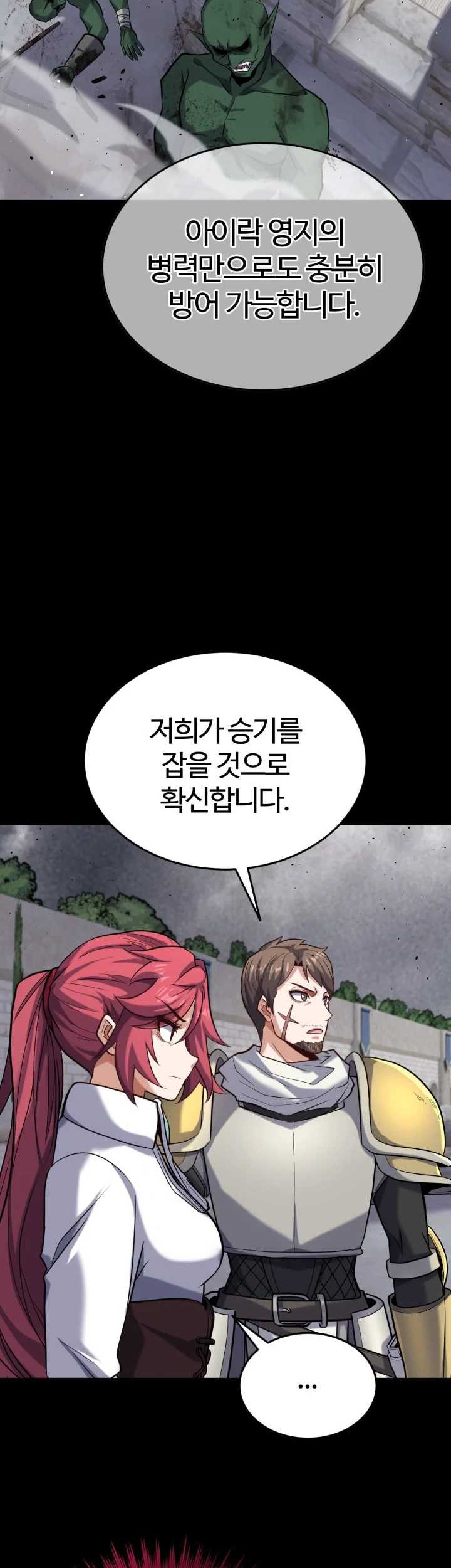 Reincarnation of the Swordmaster Chapter 25 Gambar 109