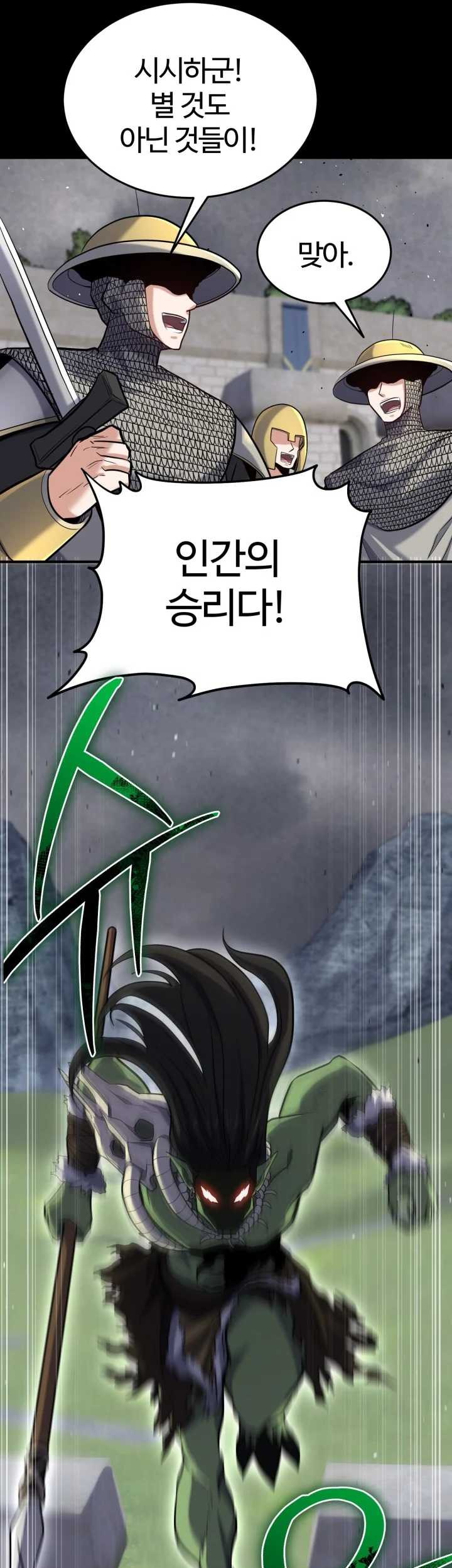 Reincarnation of the Swordmaster Chapter 25 Gambar 121