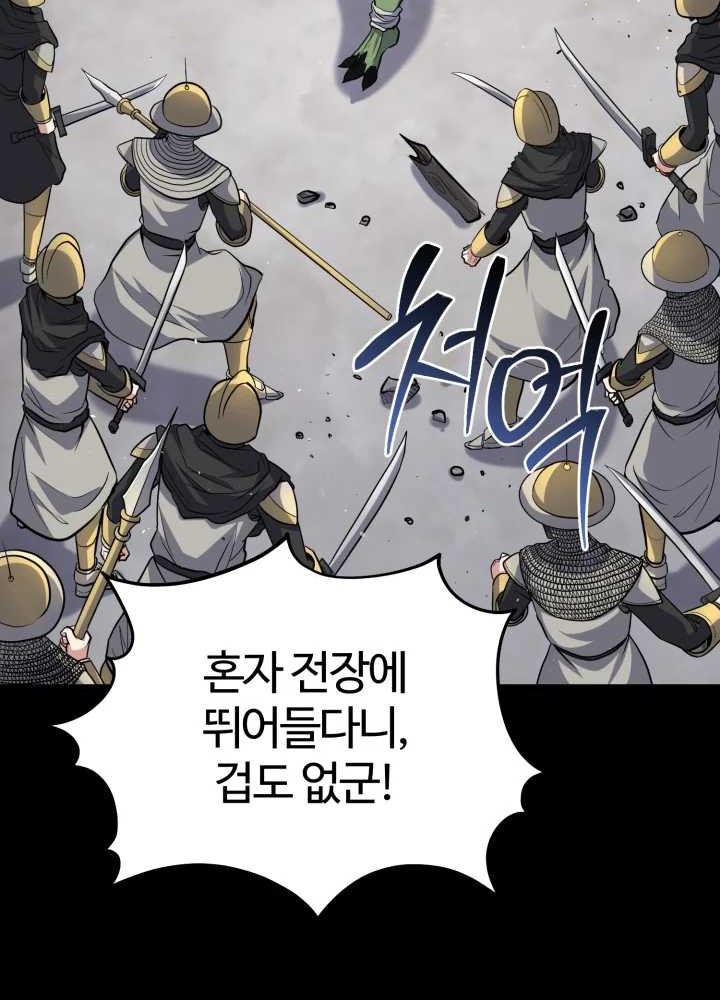 Reincarnation of the Swordmaster Chapter 25 Gambar 127