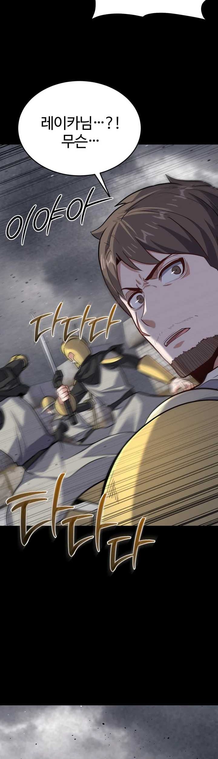 Reincarnation of the Swordmaster Chapter 25 Gambar 129