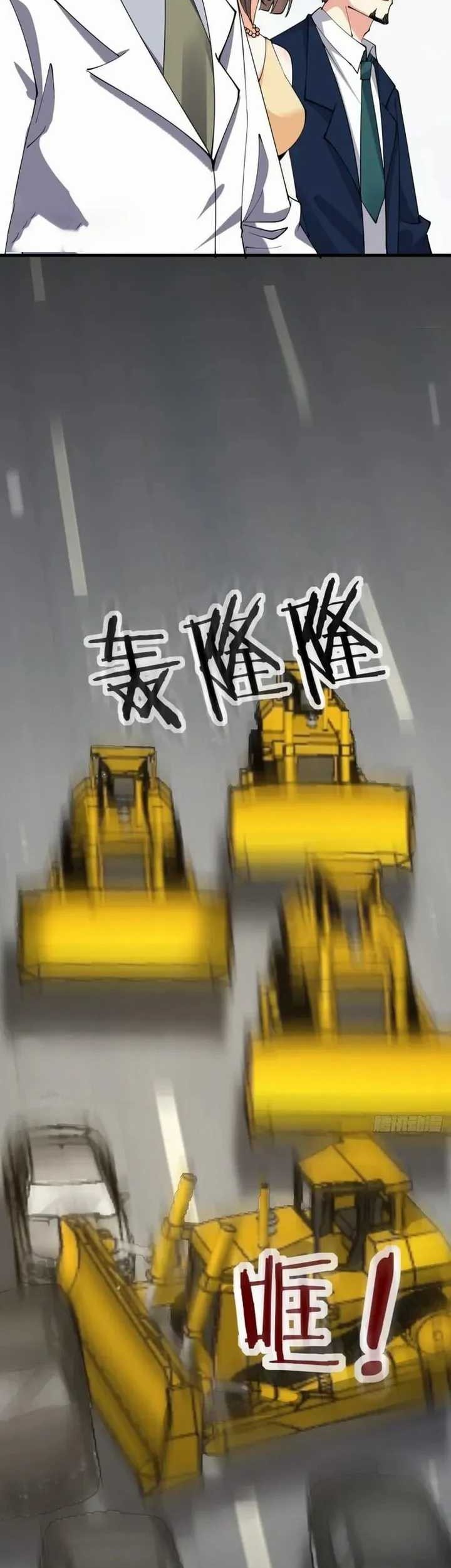Wo Mei Zhou Yige Xin Shenfen Chapter 118 Gambar 9