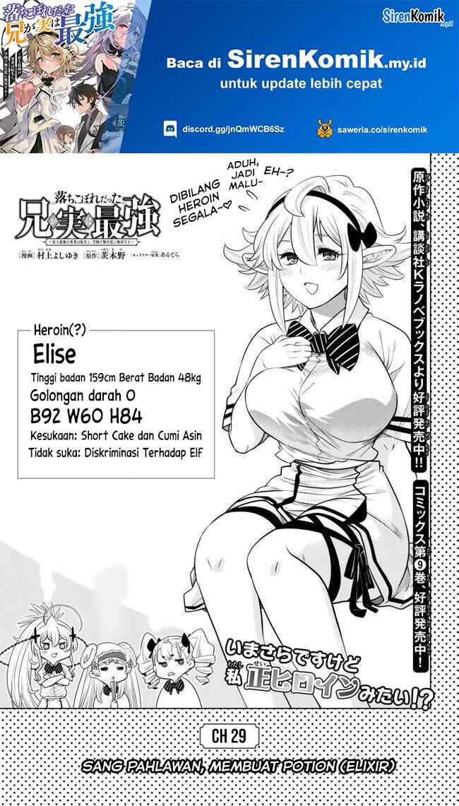 Baca Ochikobore Datta Ani Ga Jitsuha Saikyou: Shijou Saikyou No Yuusha Wa Tensei-shi, Gakuen De Mujikaku Ni Musou Suru Chapter 29 Gambar 2