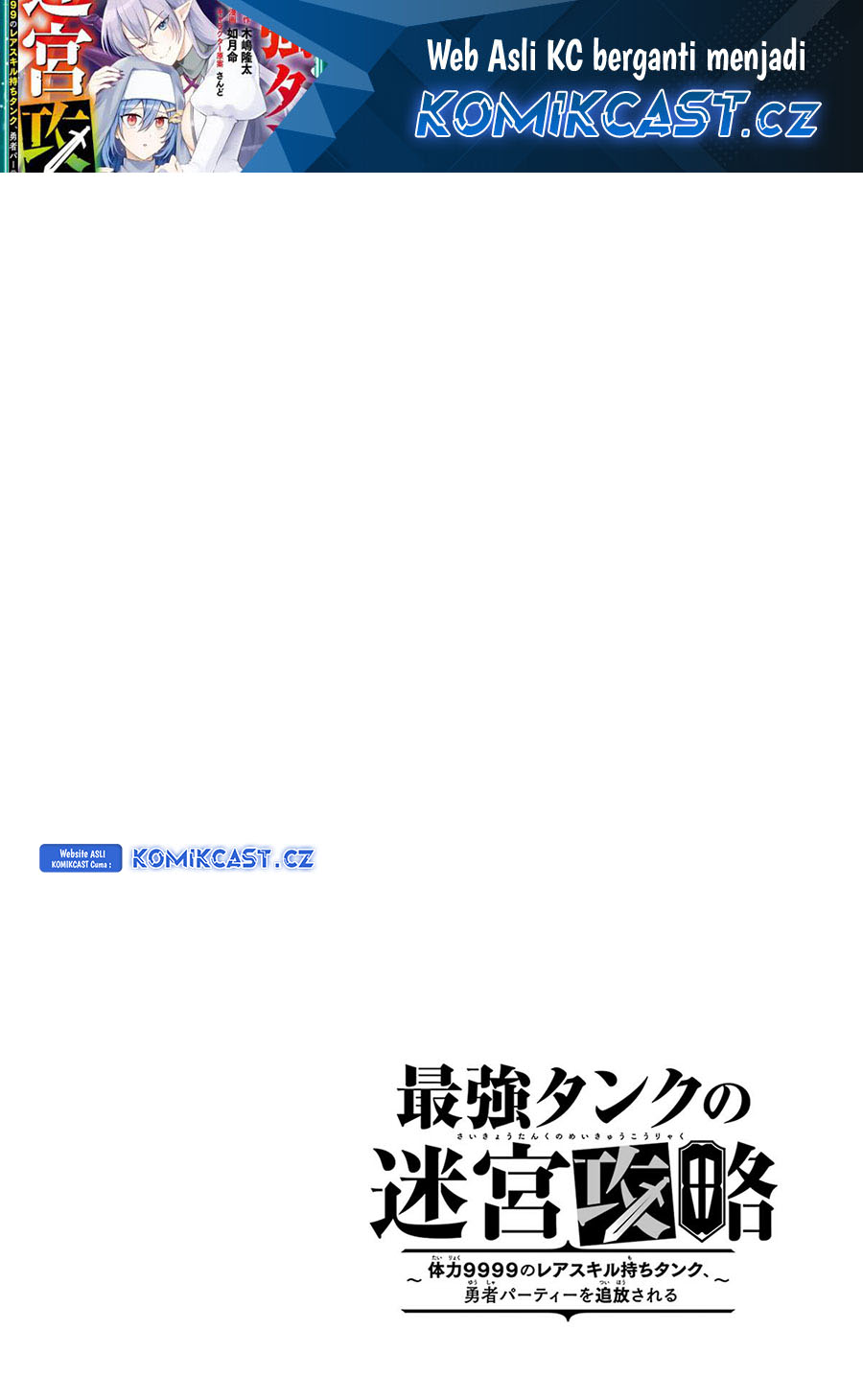 The Labyrinth Raids of the Ultimate Tank ~The Tank Possessing a Rare 9,999 Endurance Skill was Expelled from the Hero Party~ Chapter 33 Gambar 32