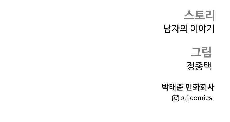 Manager Kim Chapter 145 Gambar 105