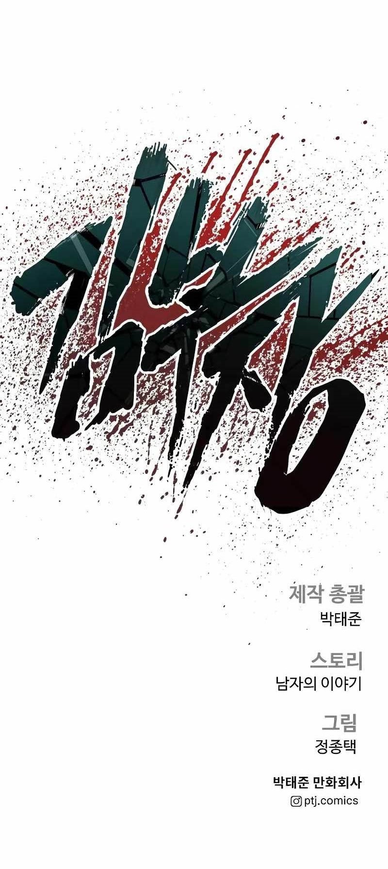 Manager Kim Chapter 132 Gambar 181