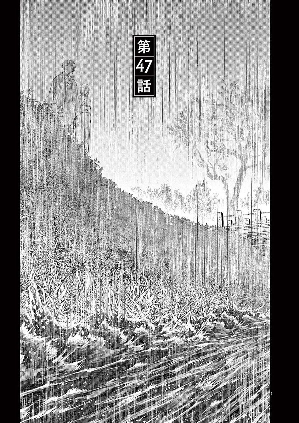 Isekai Shikkaku Chapter 47 Gambar 5
