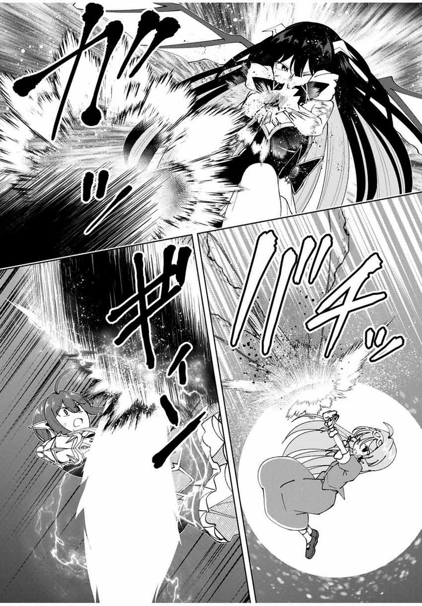 Yuusha to Yobareta Nochi ni – Soshite Musou Otoko wa Kazoku wo Tsukuru Chapter 40 Gambar 16