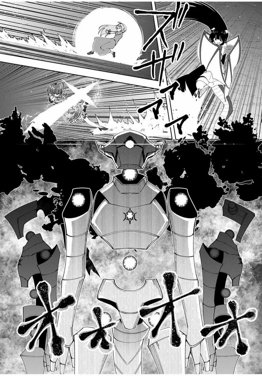 Yuusha to Yobareta Nochi ni – Soshite Musou Otoko wa Kazoku wo Tsukuru Chapter 40 Gambar 17