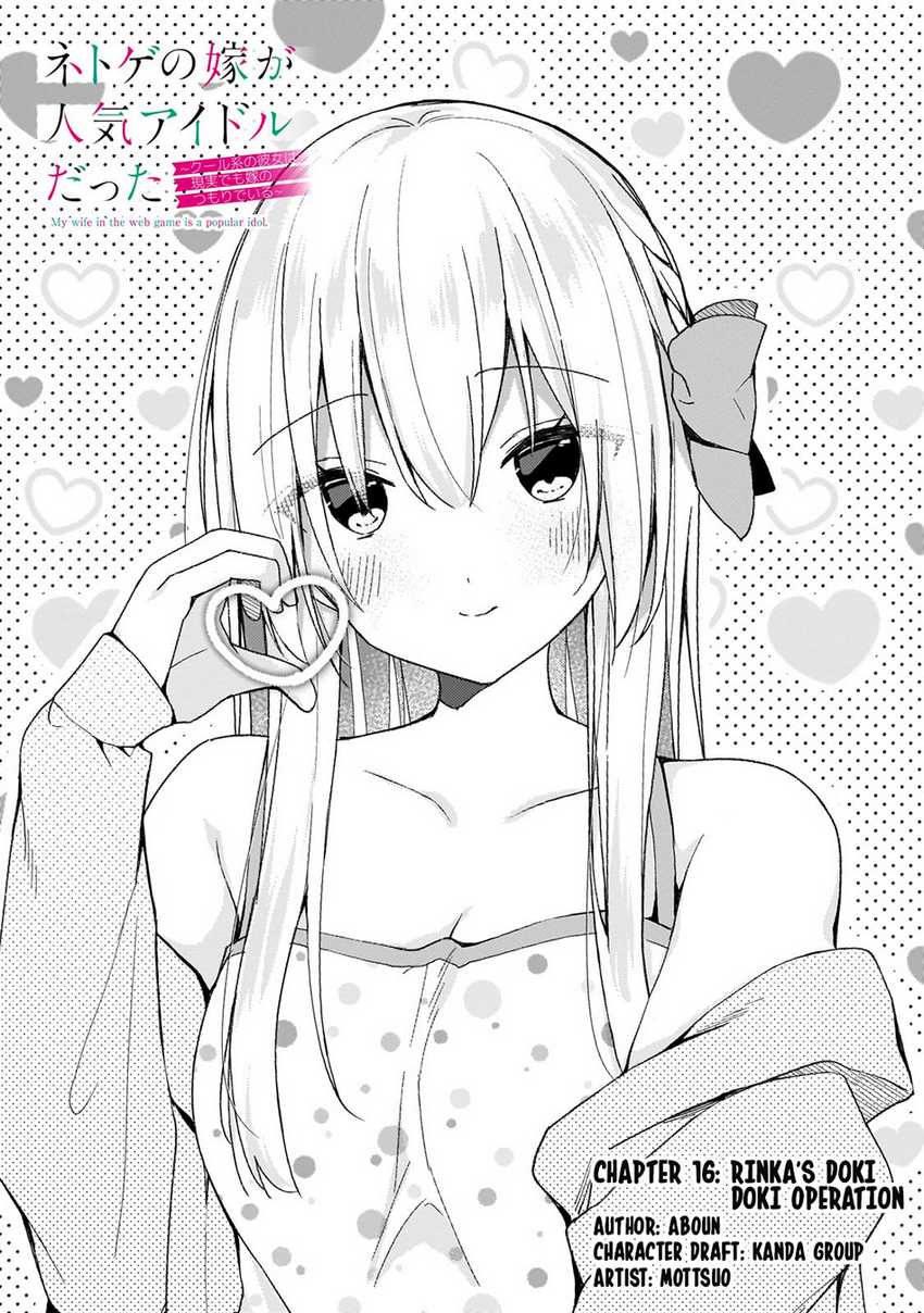 Baca Netoge no Yome ga Ninki Idol datta ken ~Cool-kei no kanojo wa genjitsu demo yome no tsumori de iru~ Chapter 16 Gambar 2