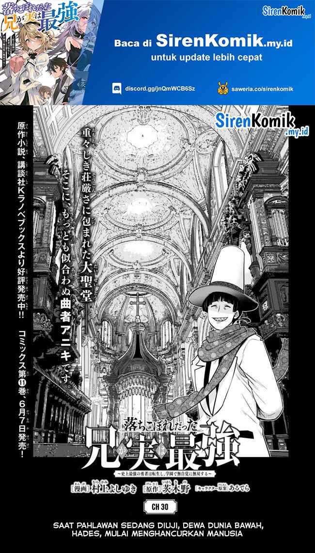 Baca Ochikobore Datta Ani Ga Jitsuha Saikyou: Shijou Saikyou No Yuusha Wa Tensei-shi, Gakuen De Mujikaku Ni Musou Suru Chapter 30 Gambar 2