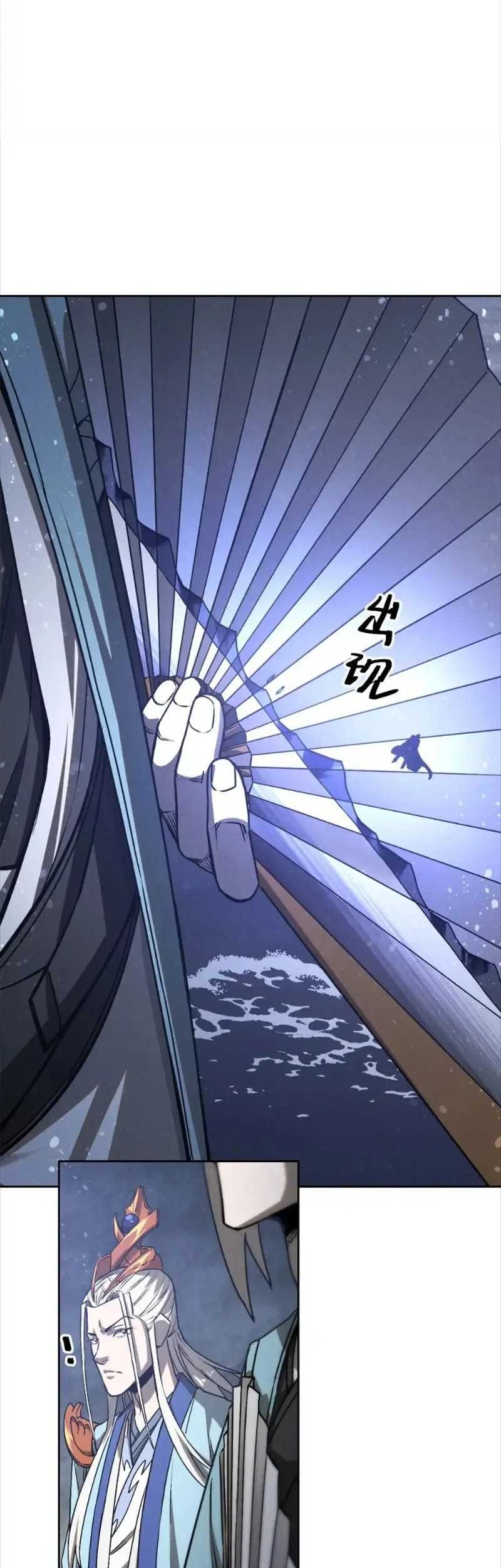 A Demonic Heart Chapter 116 Gambar 11