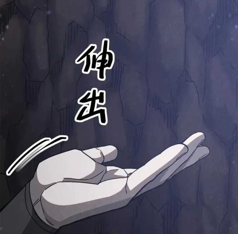 A Demonic Heart Chapter 115 Gambar 20