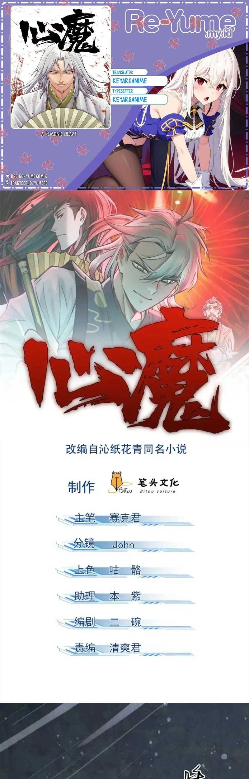 Baca Komik A Demonic Heart Chapter 114 Gambar 1