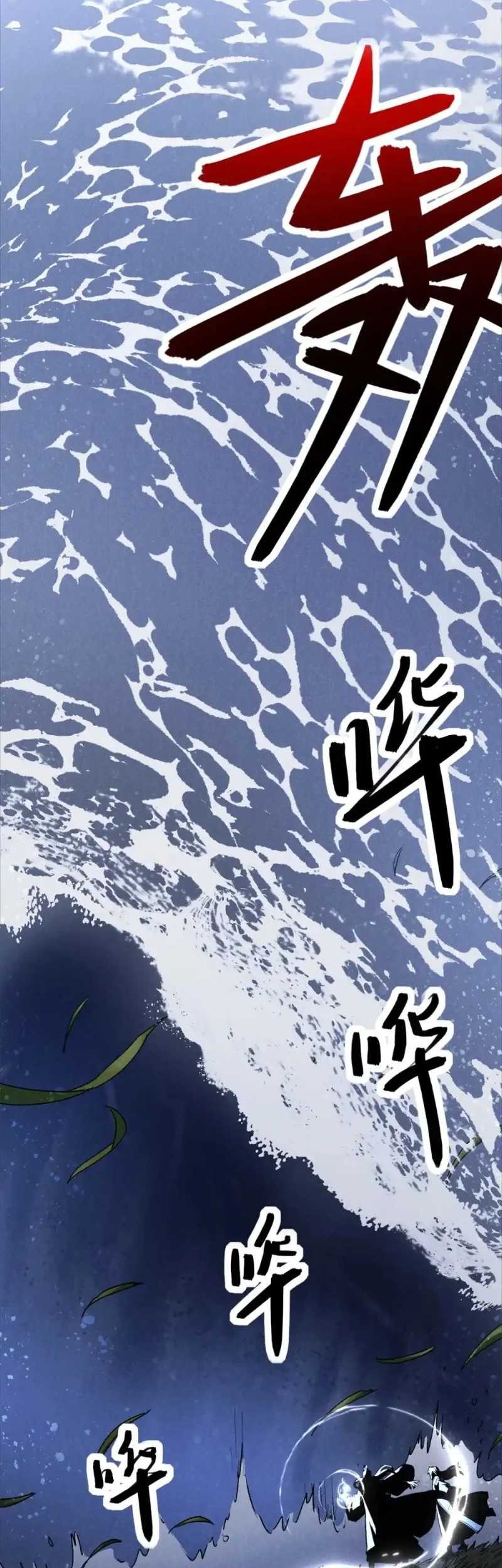 A Demonic Heart Chapter 114 Gambar 6