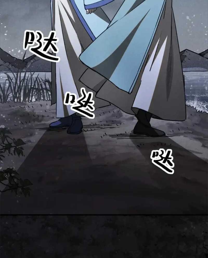 A Demonic Heart Chapter 113 Gambar 23